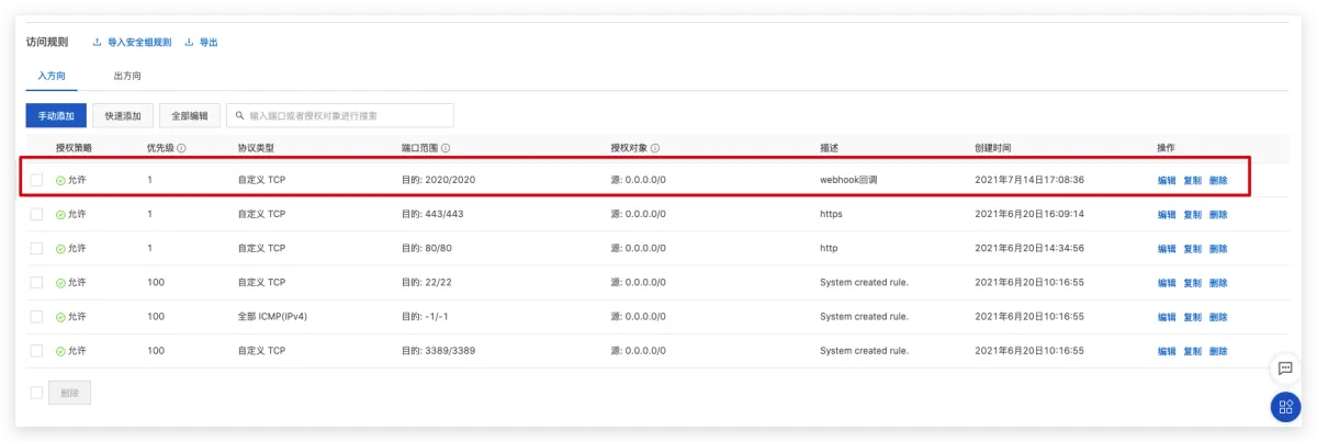 image-20210714171206820