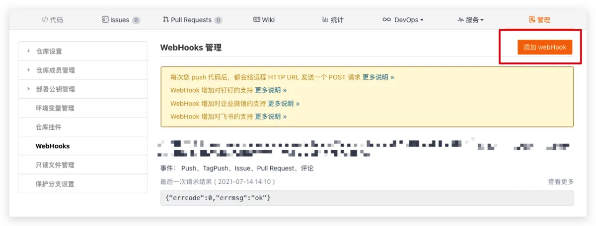 image-20210714172310475