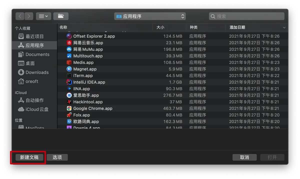 image-20211012230922155